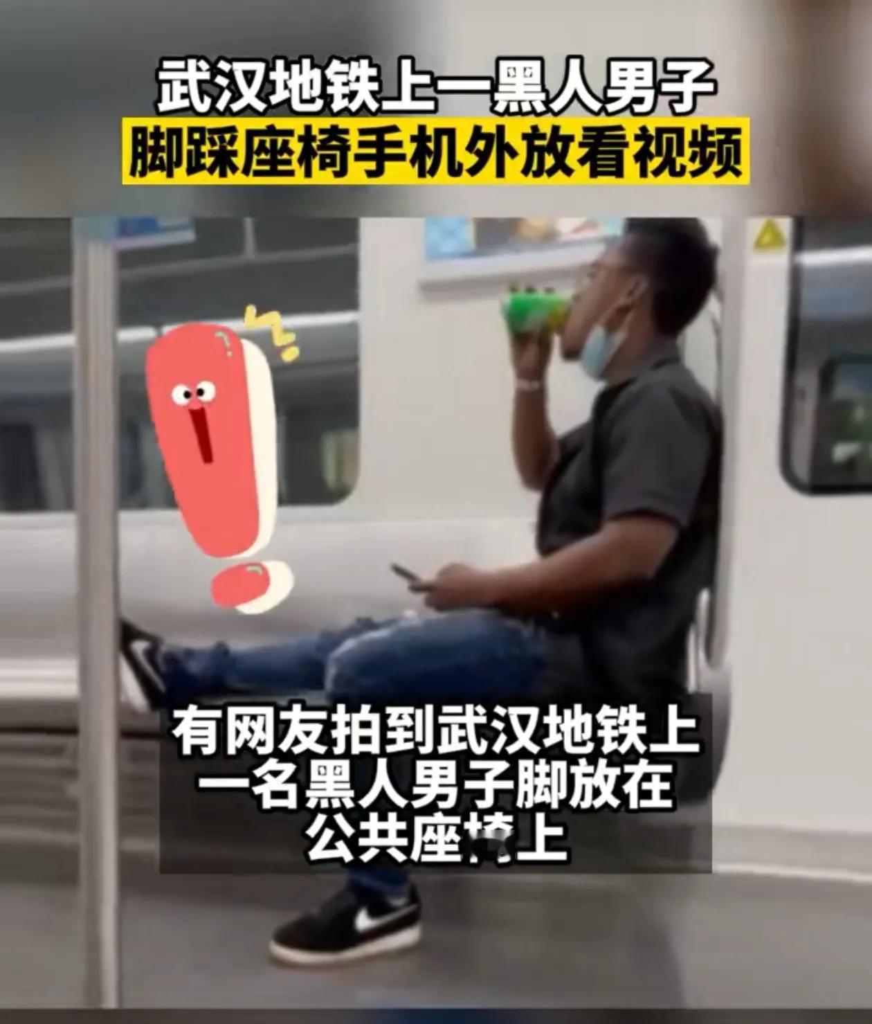 思考题：武汉地铁上，这个高端人才一共有几点不当不妥的行为？