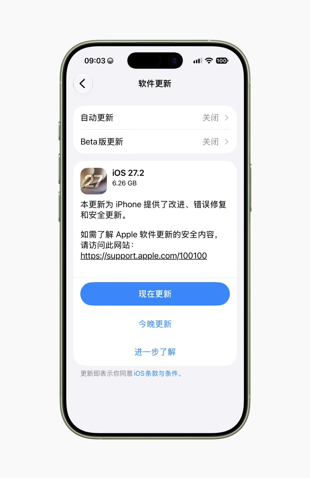 iOS27.2正式版推送
没有苹果Ai库克你骗我
说好的月底推送测试
现在不是月