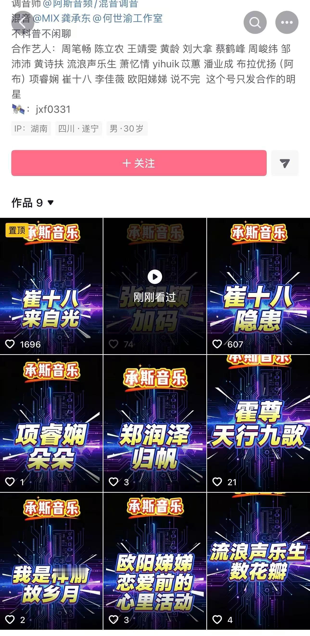 张靓颖怒斥工作人员泄露未发行作品 围观了下泄漏张靓颖录音室作品的账号，里边还发了