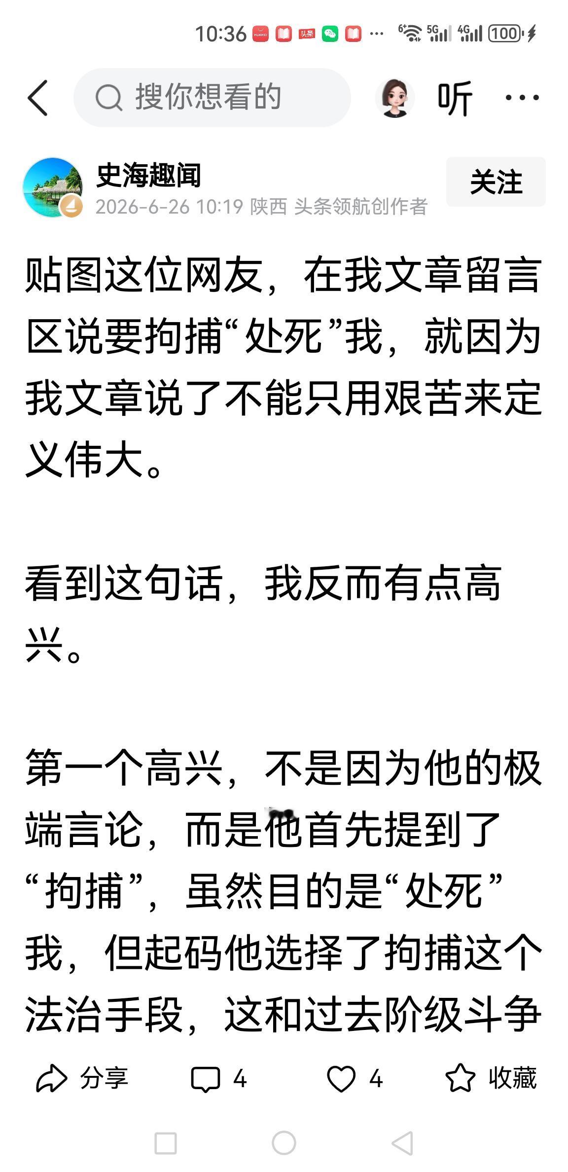 拿网友气话偷换概念，这套诡辩实在丑恶
 
这位博主纯属揣着明白装糊涂，抓着网友一