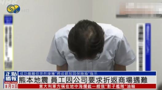 什么叫做草菅人命？日本给世界展示了一个生动的案例！

7月28日的熊本大地震之中