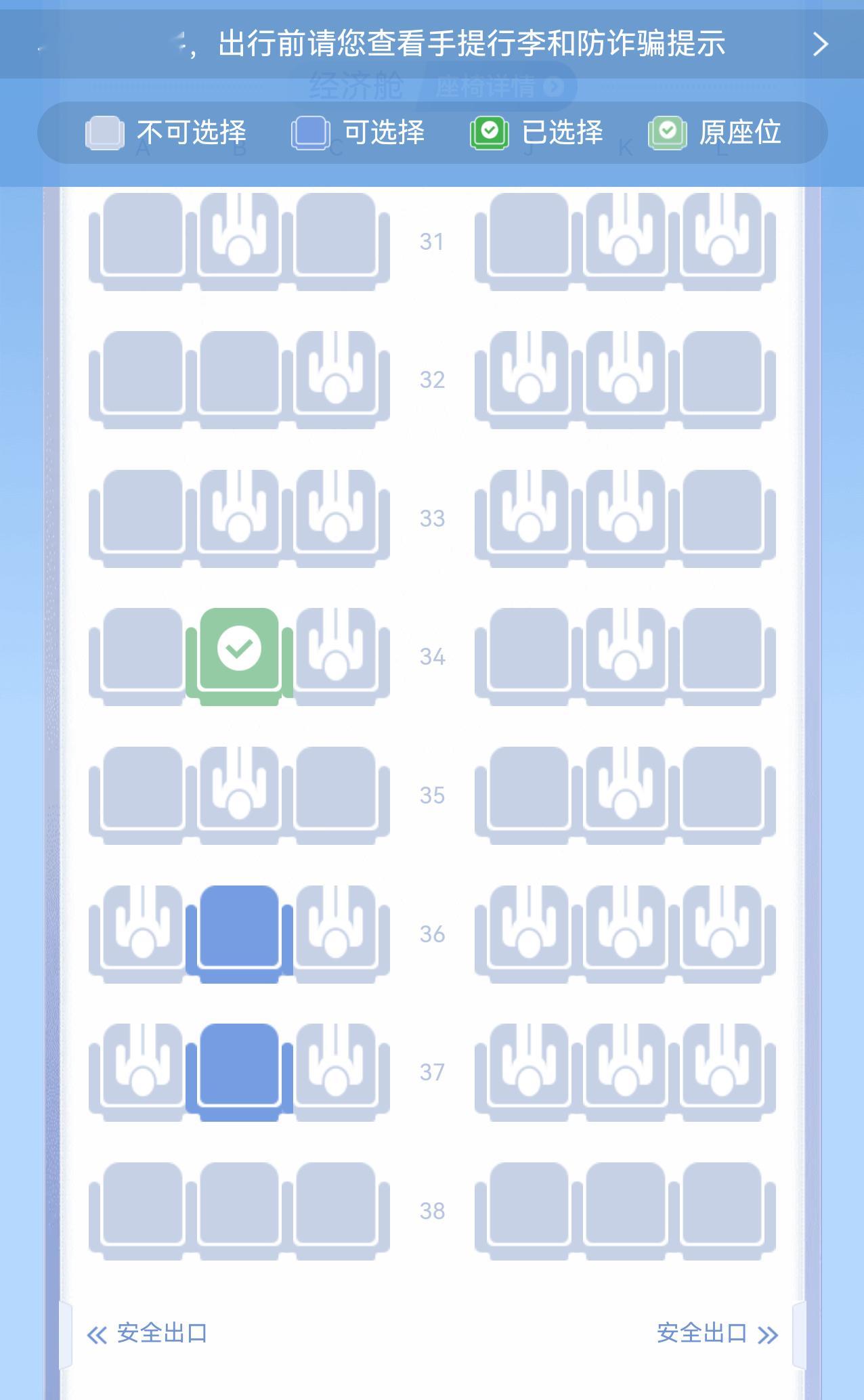 终于有机会坐一次国产大飞机C919了但让我很难受的就是只能选中间的位置算了，希望