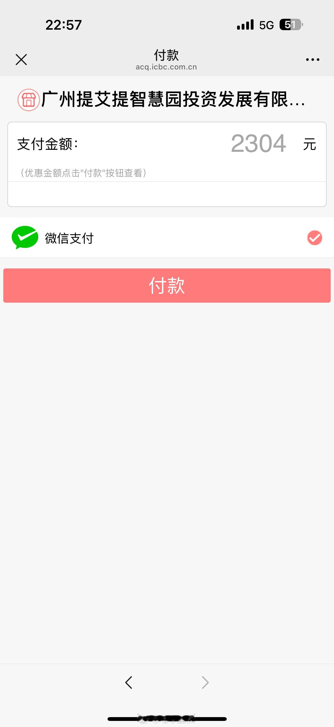 园区物业又想骗我钱[微笑][微笑][微笑] ​​​