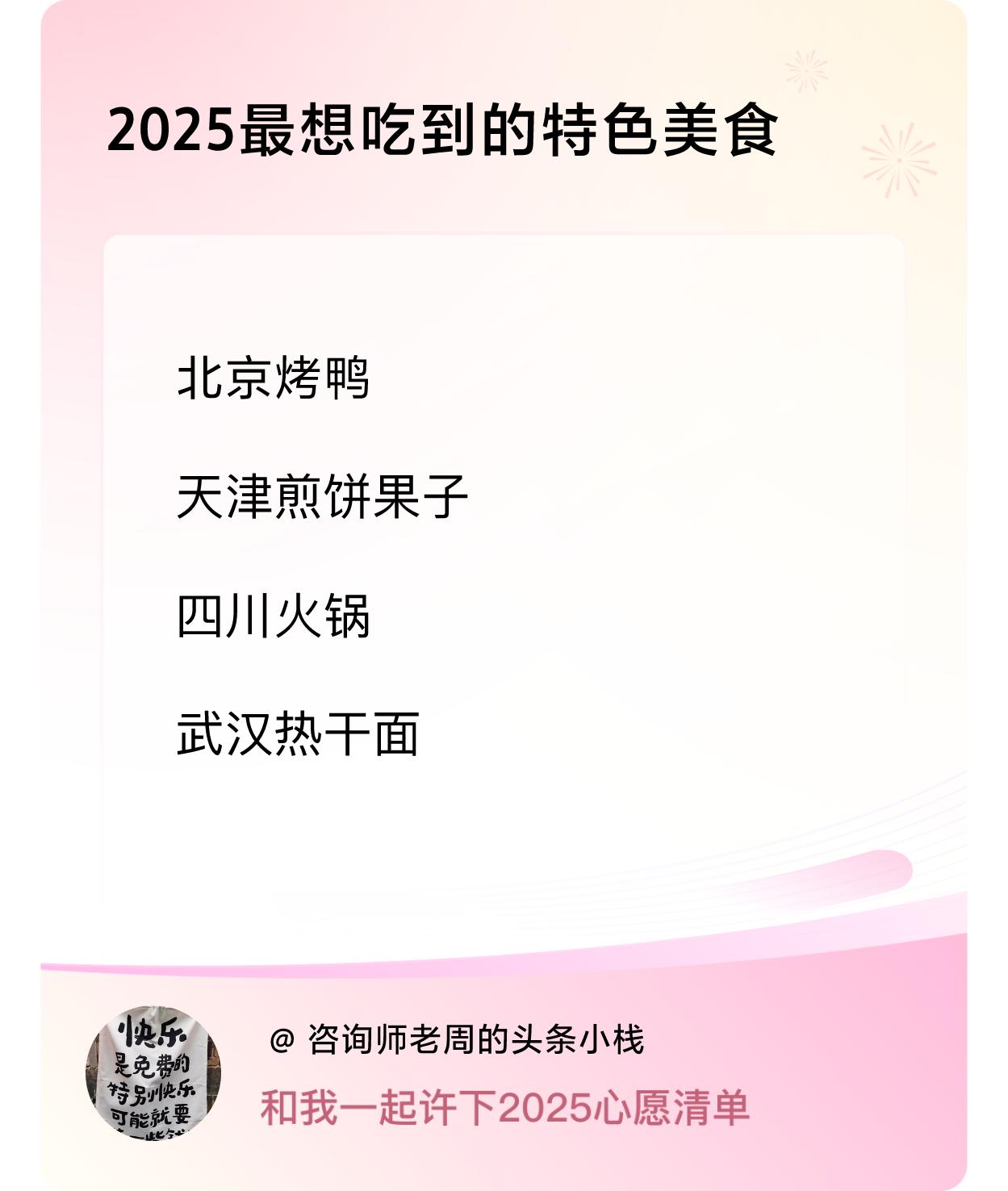 ，戳这里👉🏻快来跟我一起参与吧