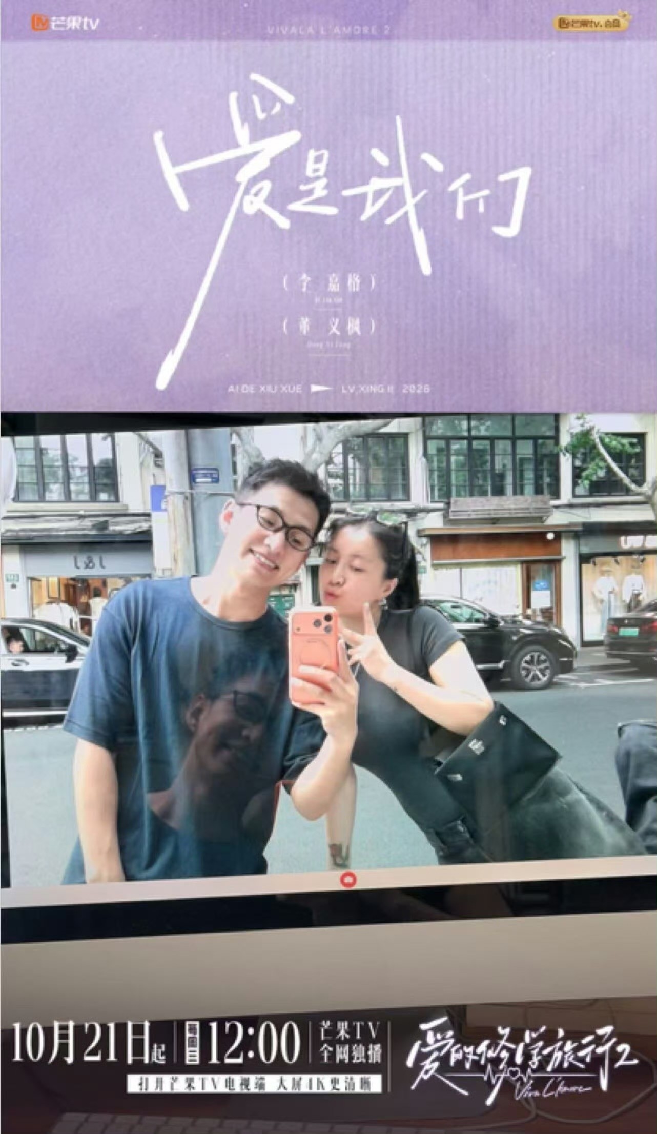 李嘉格没想到官宣恋情反响很好爱的修学旅行本来还会有顾虑，没想到这么多人祝福李嘉格