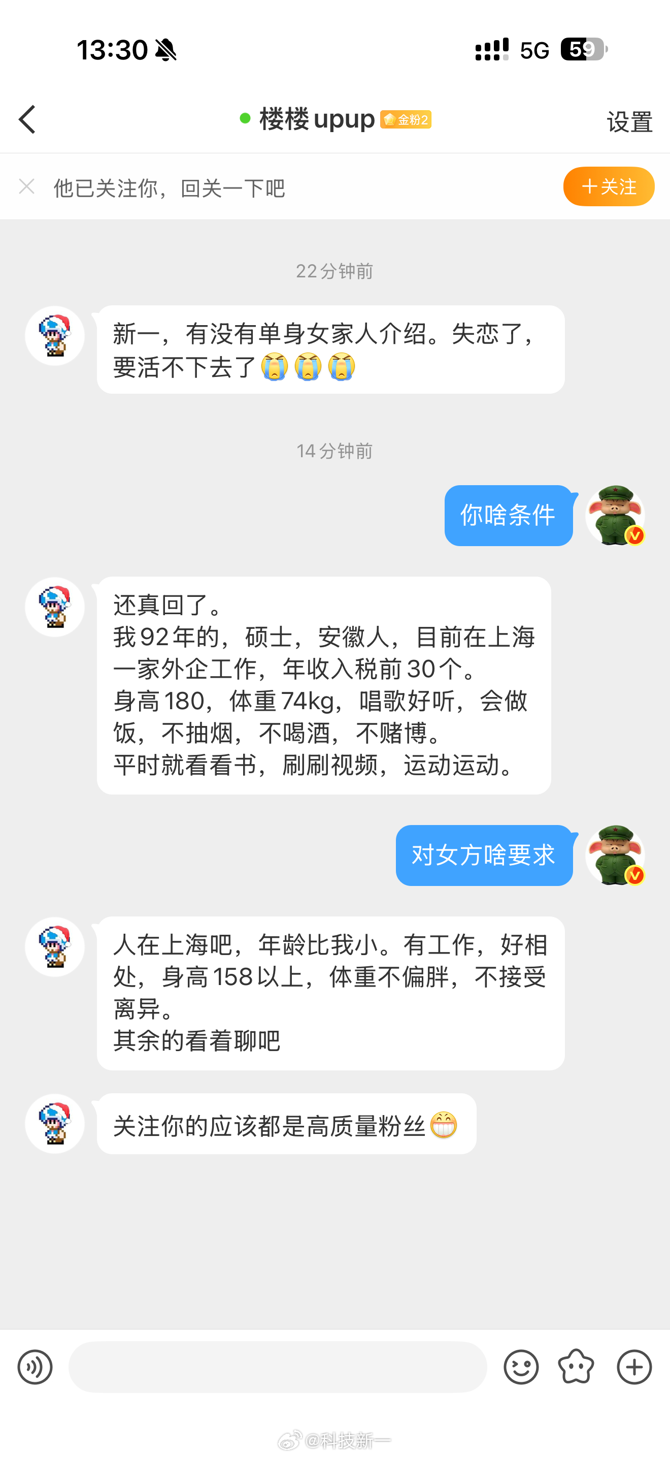 有没有上海的女粉想找对象的？