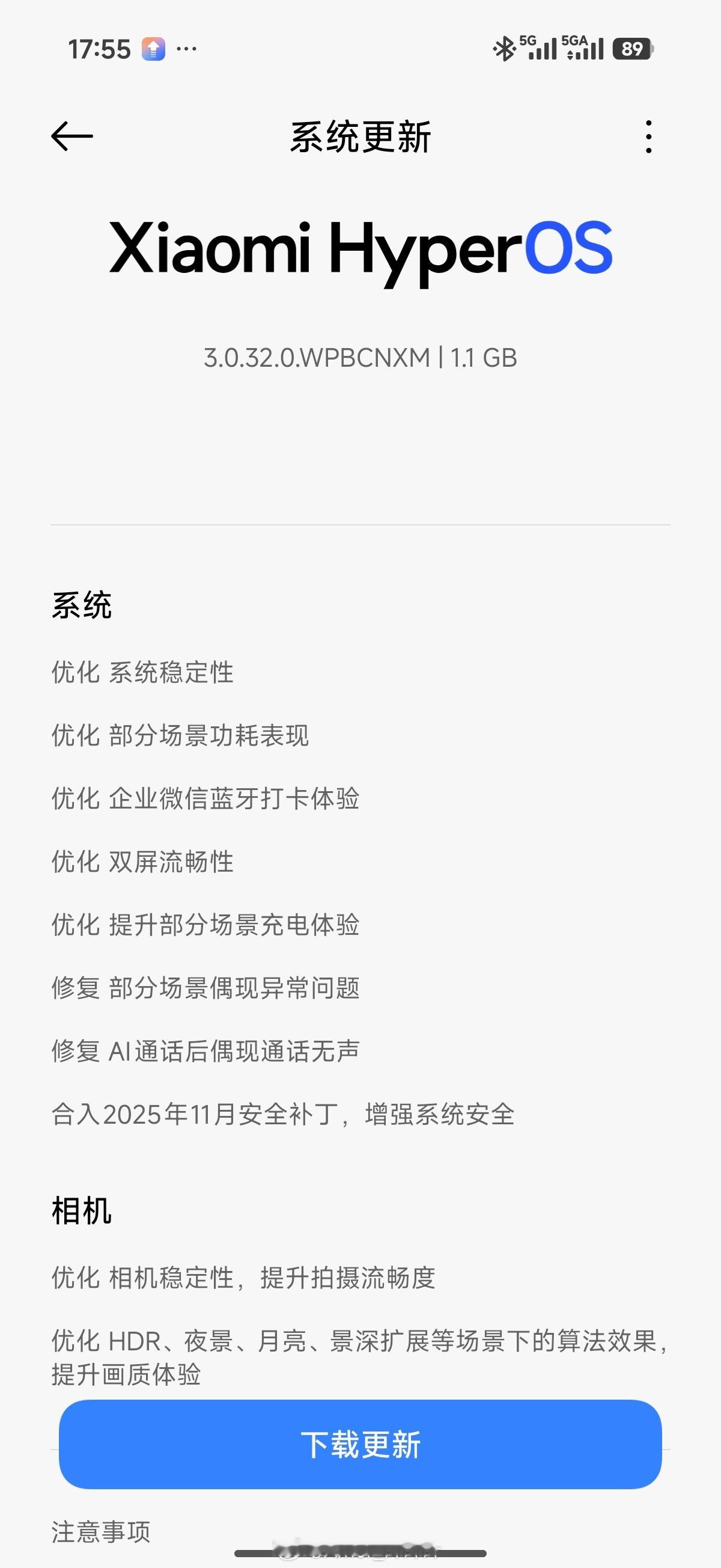 前两天做了些微小的贡献，反馈了些小米17Pro Max的相机问题，更新在逐步推送