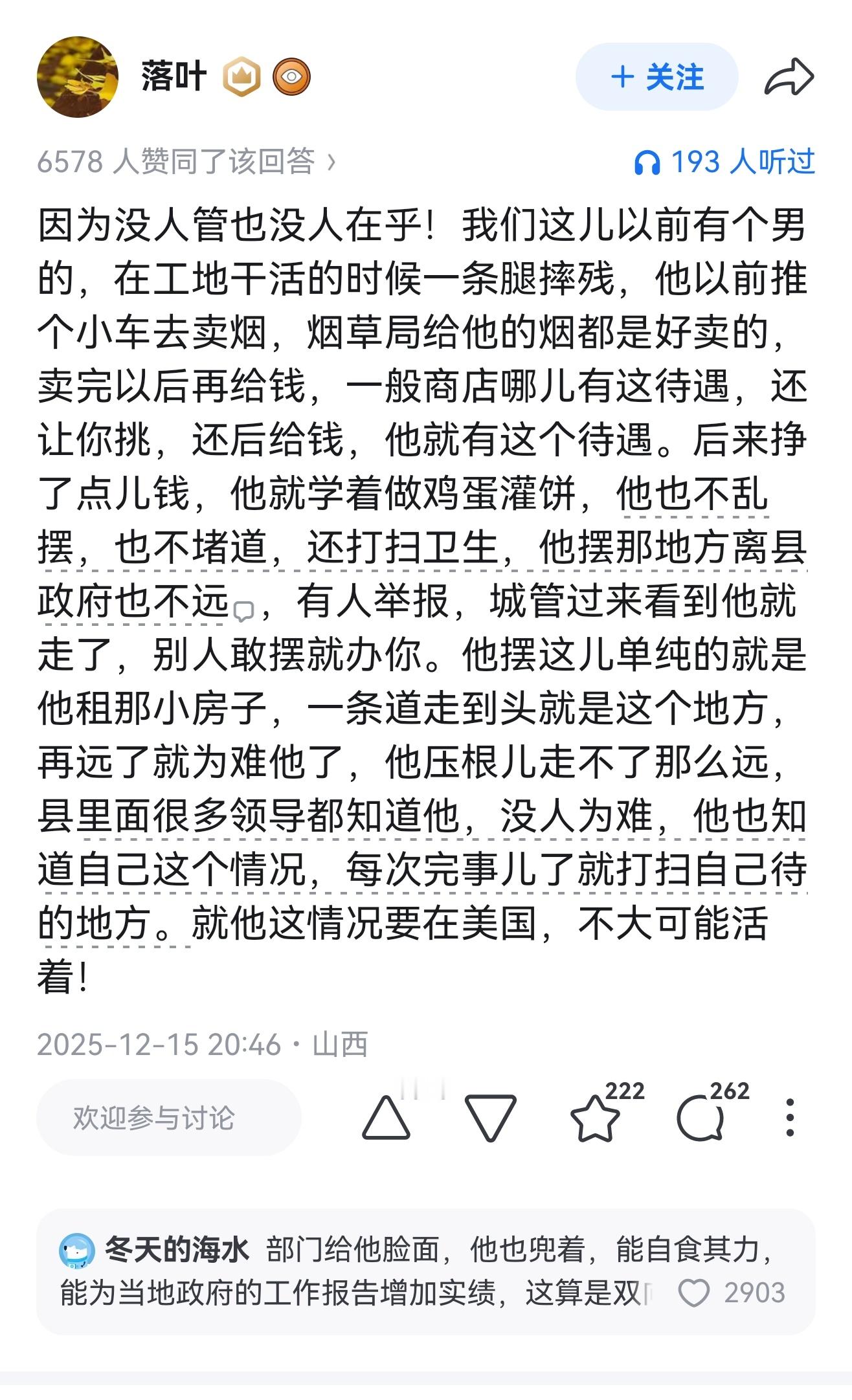 部门给他脸面，他也兜着，能自食其力，能为当地增加实绩，这算是双向奔赴了。就他这情