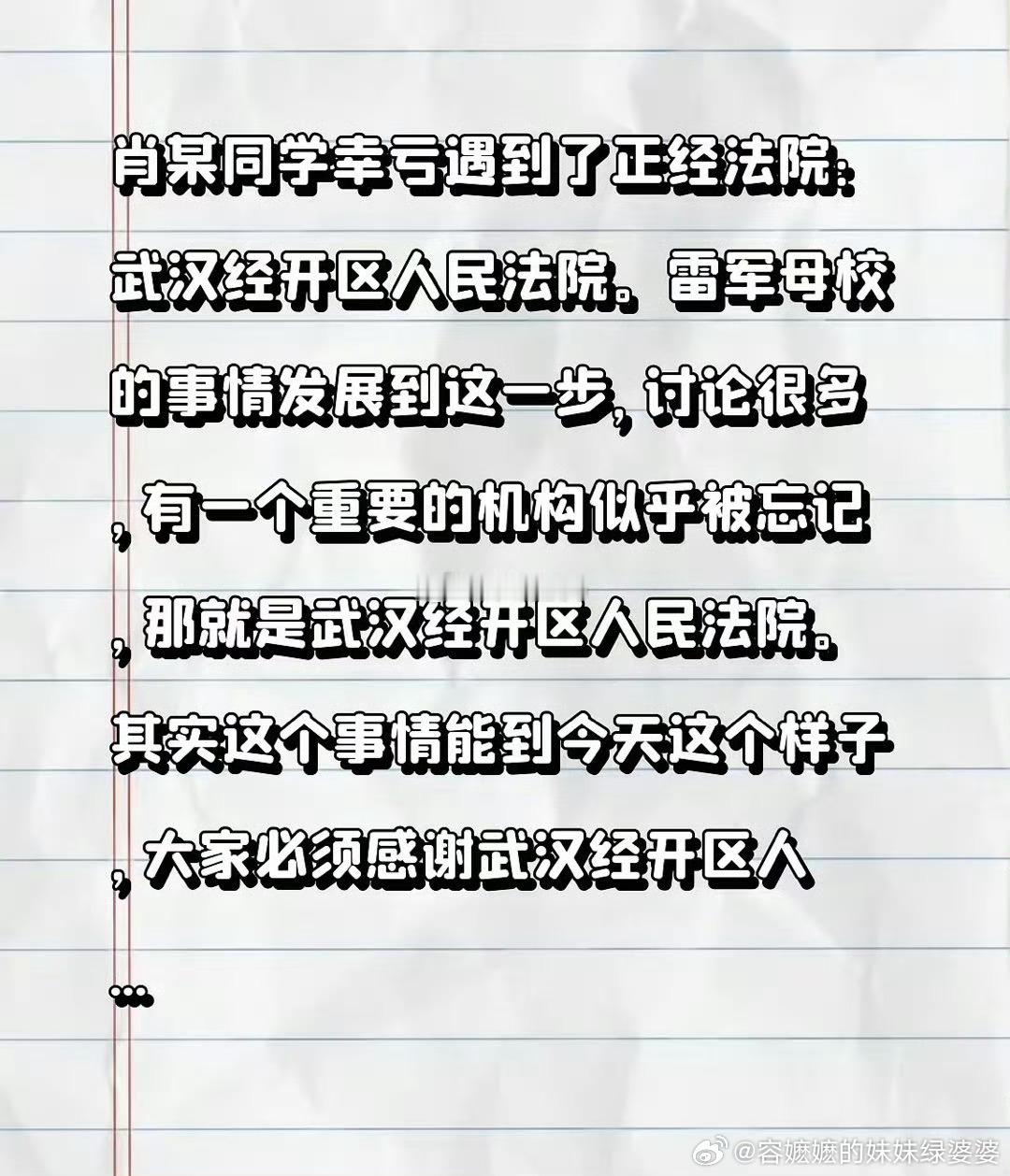 有武汉大学的处分背书，有若干家媒体的先行带结论性的报道在先，也有确实带有“自慰”