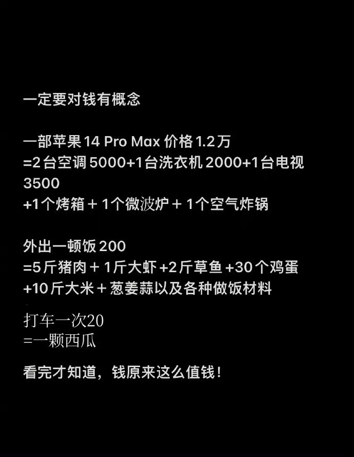 电子付款让人对钱没了概念，只有对账单的时候才发现真的花了很多[苦涩] ​​​