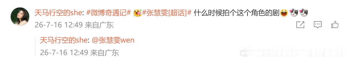 粉丝催张慧雯多拍古装剧网友喊话张慧雯回归仙侠剧一眼万年的古风镜头后劲超大，张慧雯