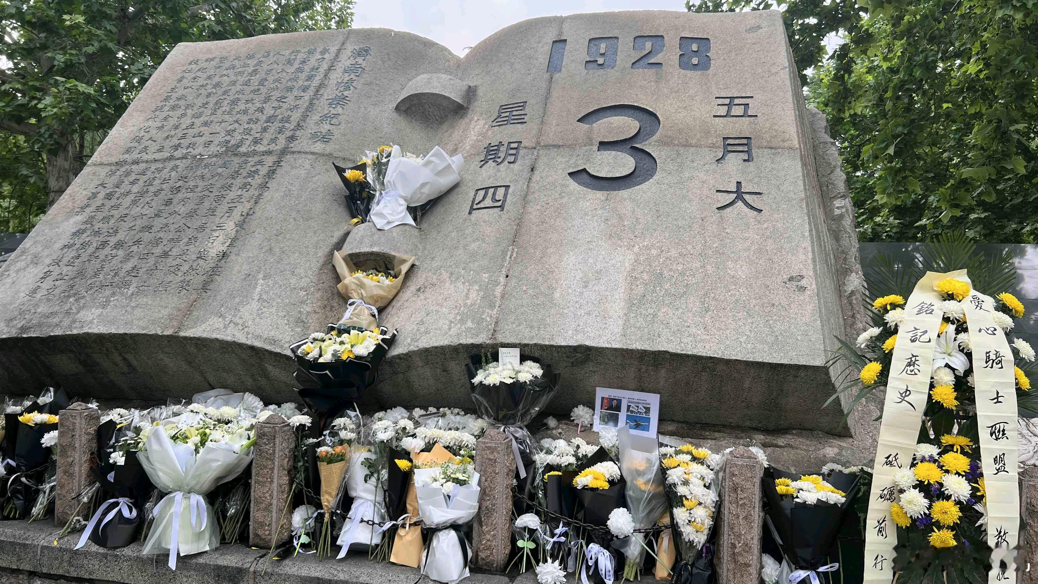 五三惨案1928年济南惨案历史不该被遗忘，日军借口保护侨民强行出兵占领济南。无端
