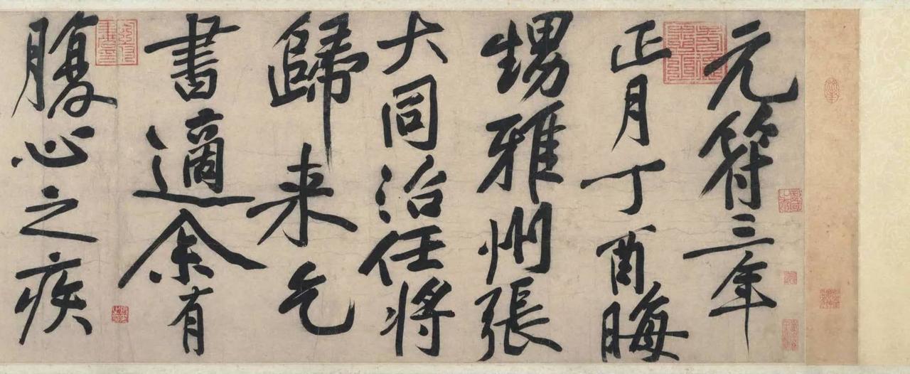 黄庭坚“荡桨笔法”名震书史，这种笔法真能直接用到写字上吗？

“荡桨笔法”本质上