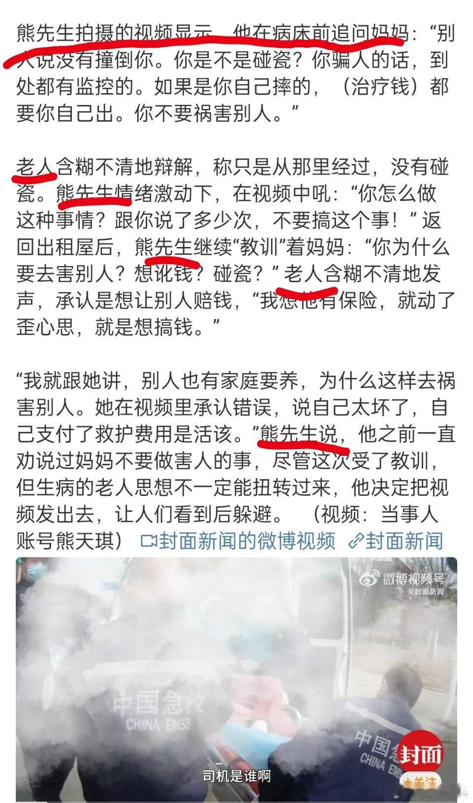 儿子回应怒吼癌症妈妈碰瓷爆火知错能改，善莫大焉。这个老人的儿子是一个明事理，知轻