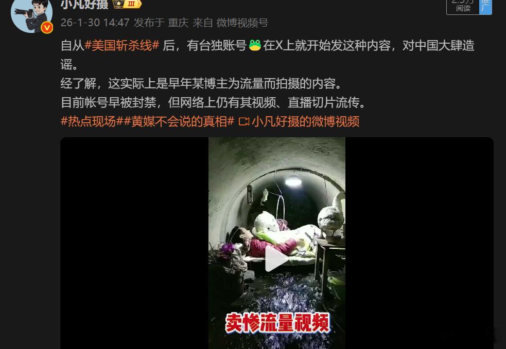 怎么急得跟SB一样了！为了给爱泼斯坦 档案洗地，一个长期造谣的反华账号（台独饲养