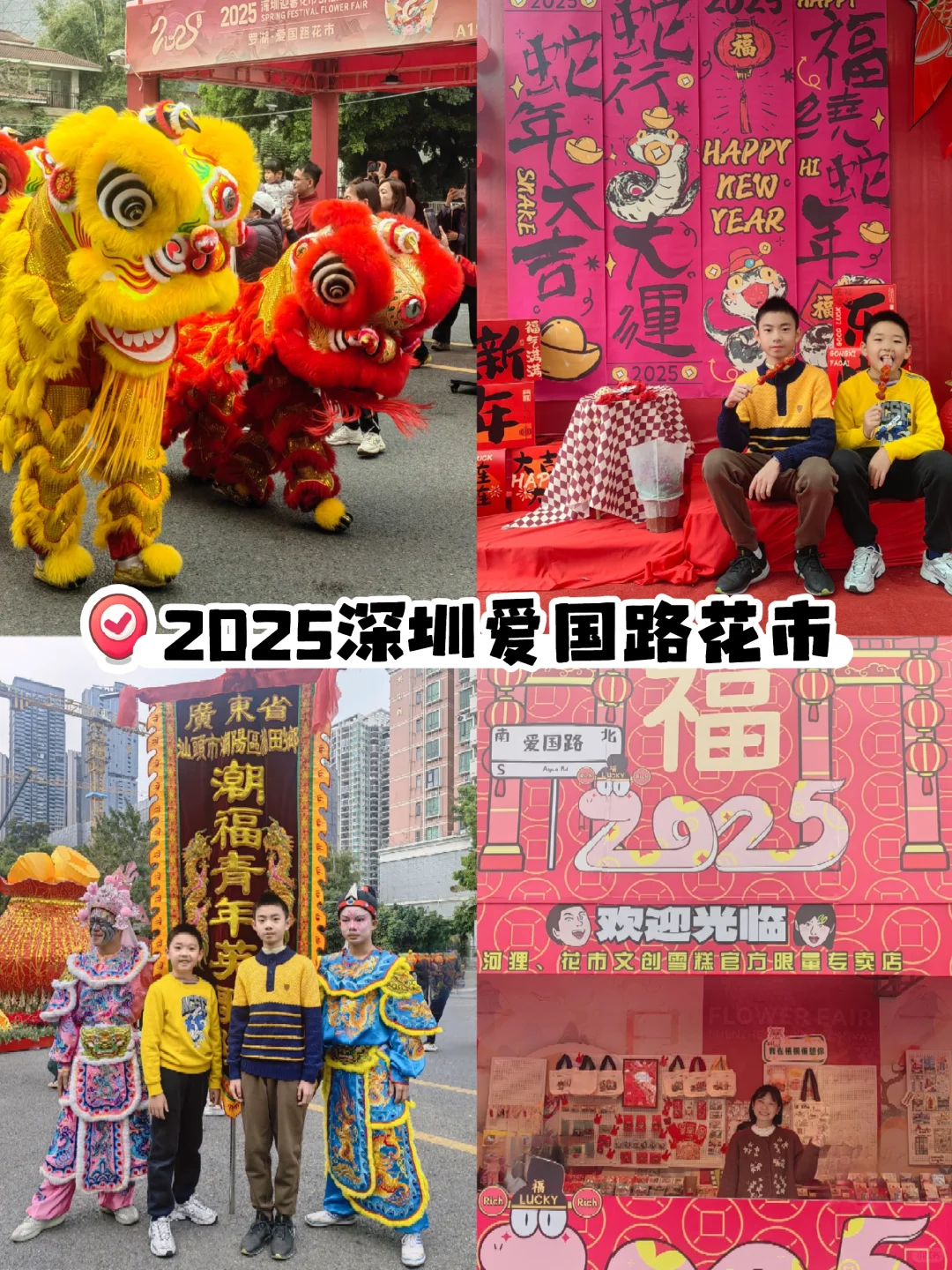 2025深圳爱国路花市开市！备年货喽！