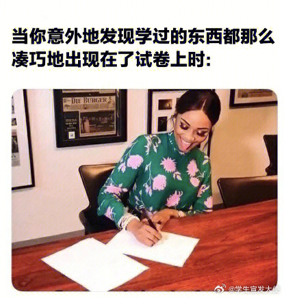 复习备考状态拉满一口脉动，状态拉满。期末周的大学生，书越翻越困，题越做越懵。熬夜