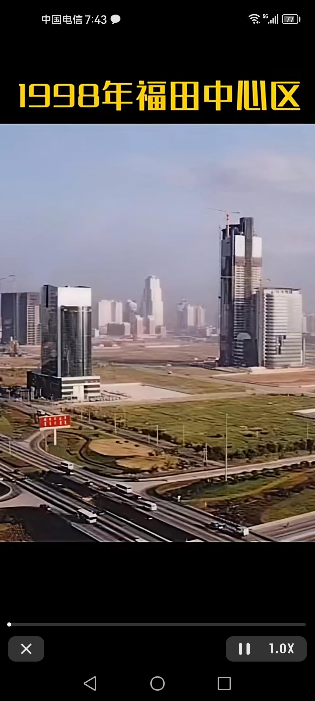 深圳福田中心区的变化简直天翻地覆。以前这里还是“水田滩涂”，谁能想到如今成了繁华