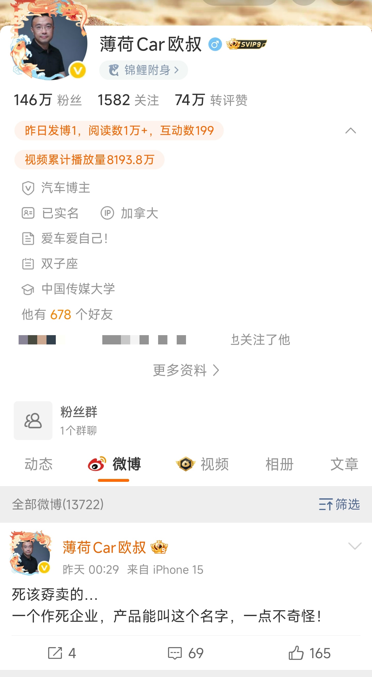 加拿大汽车博主“勃盒卡呕鼠”显然有点太急了。 