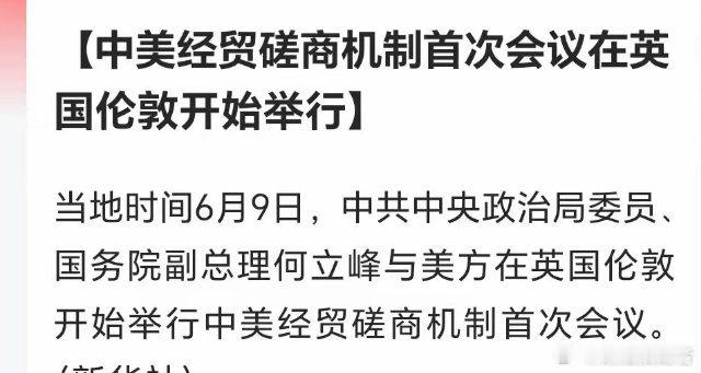 今天A股、港股大涨，包括全球股市都嗨起来了，跟这次中美谈判的乐观情绪有关！​但也