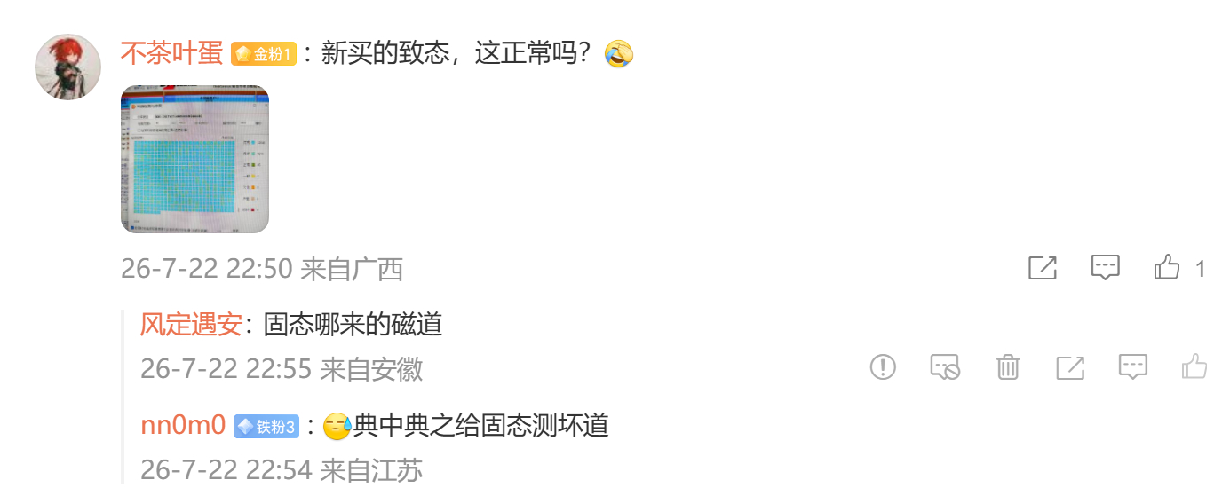 这里说一下啊，其实DiskGenius坏道检测（等一系列的坏道检测）都可以跑SS