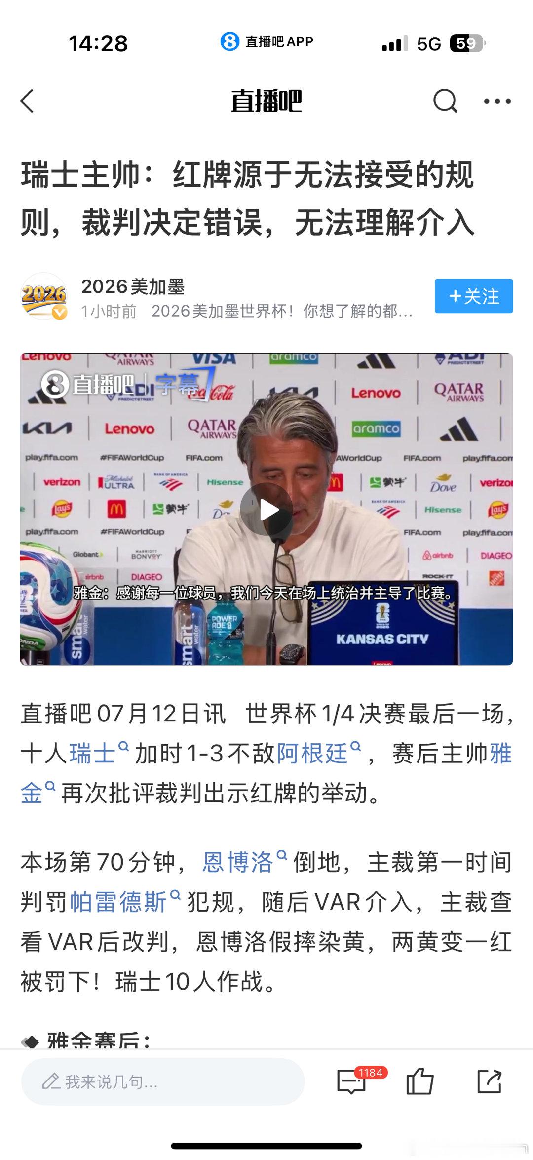 其实我也不理解，现场这么多摄像头，这么关键比赛，恩博洛为什么要跳水？瑞士主教练你