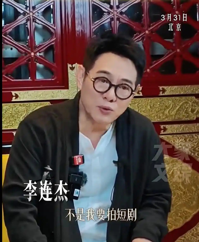【李连杰首度回应拍短剧：想打造功夫短剧宇宙，为更多喜欢功夫和武侠的年轻人圆梦】3
