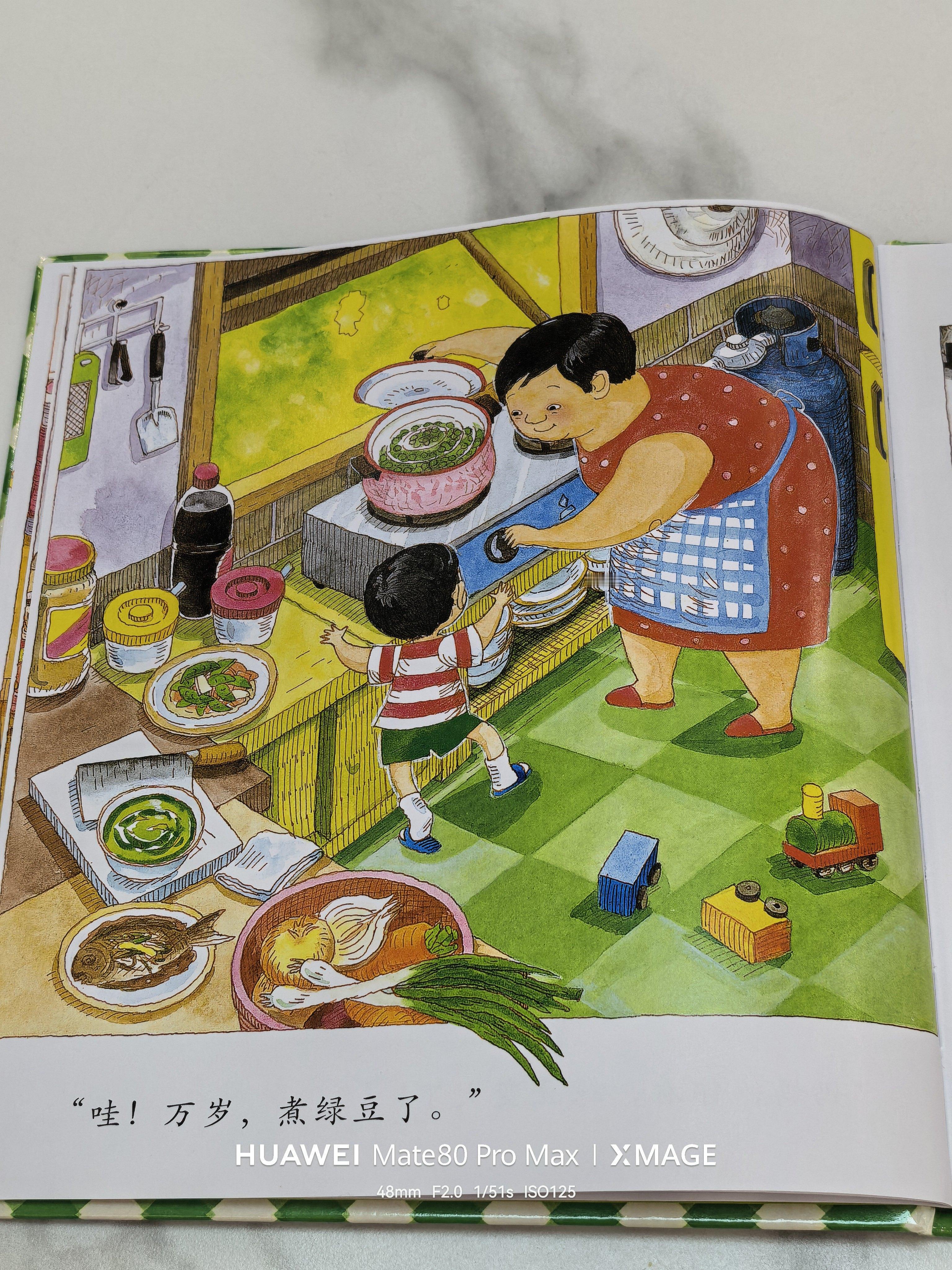 又遇到一个“疑似毒教材”画风的📚最近媳妇给孩子买了本亲子绘本，叫《妈妈 买绿豆