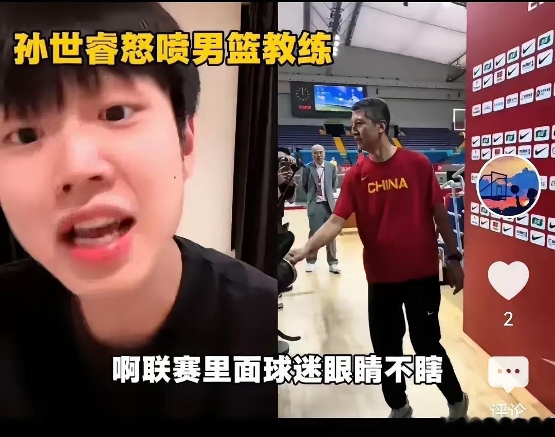 此前不断抨击赵继伟，最终被赛场表现狠狠打脸，如今孙世睿又把矛头对准了高诗岩。孙世