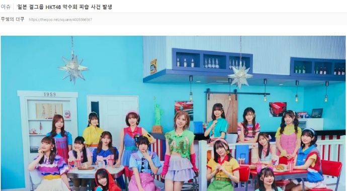 日本女团握手会发生刀具刺伤事件日本女团握手会工作人员被刀具刺伤 14日举办的HK