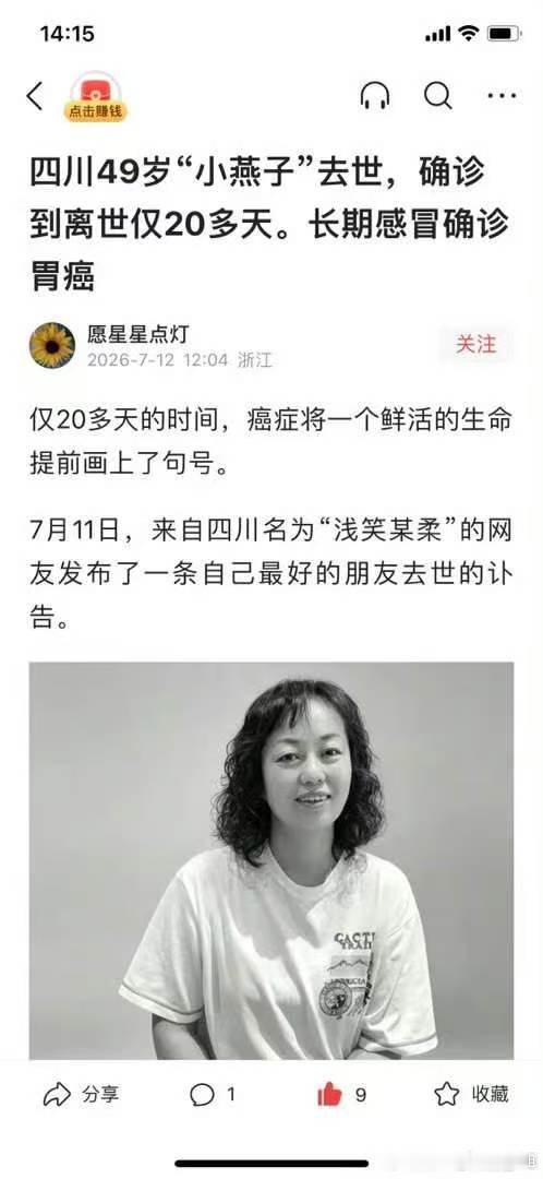 典型的没有人不舒服，慢病长期发展的一个过程，一来就癌症，20天快速走了。我高中数