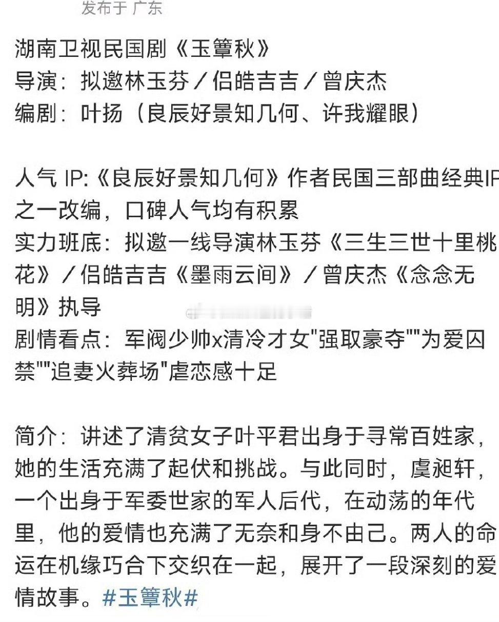 🍉张凌赫下一部戏是民国剧 ​​​