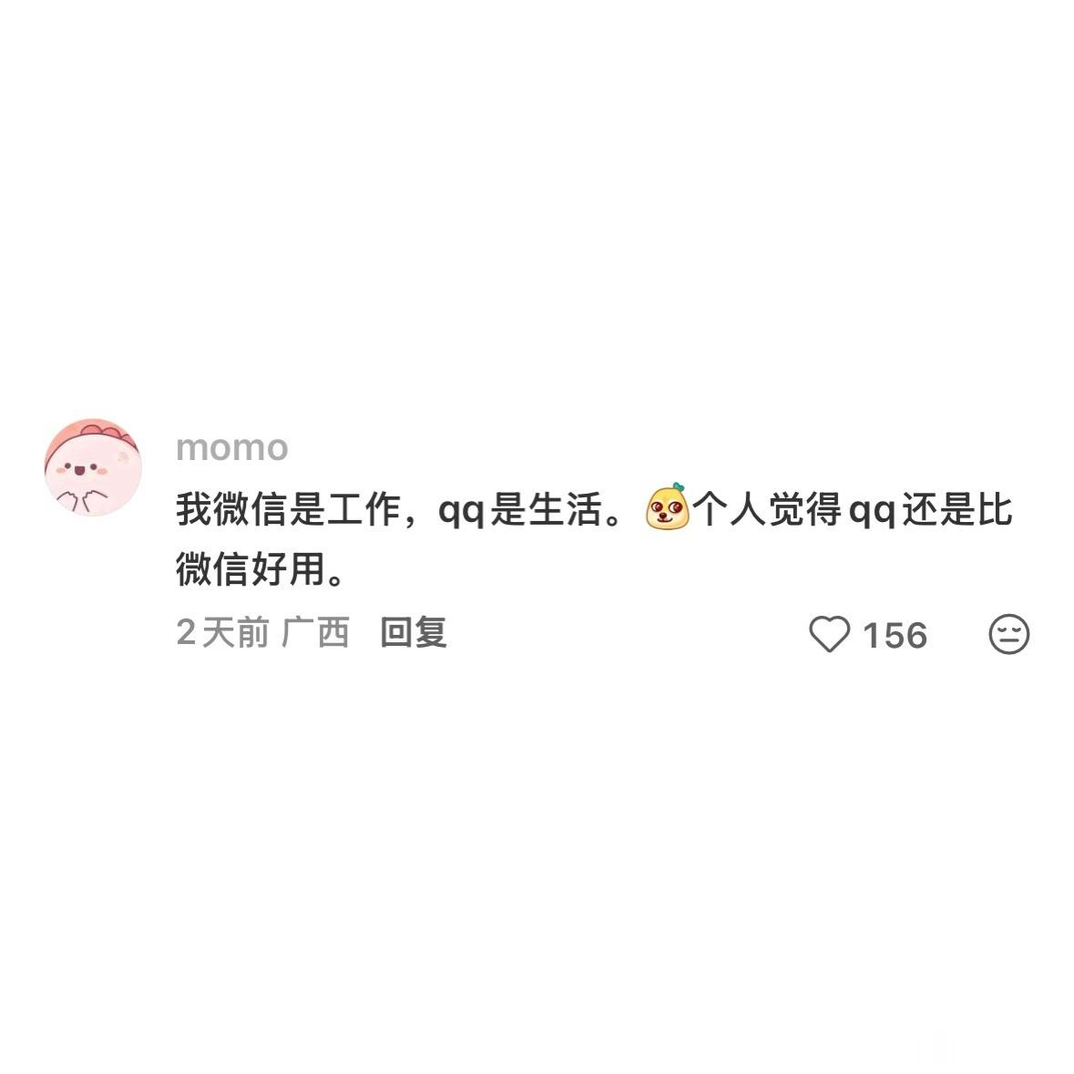 已经忘了微信是怎么取代qq的了