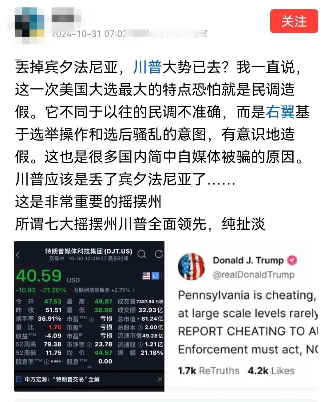 为什么一些公知和专家不希望特朗普上台？因为特朗普上台后，会断了他们的G粮[捂脸]