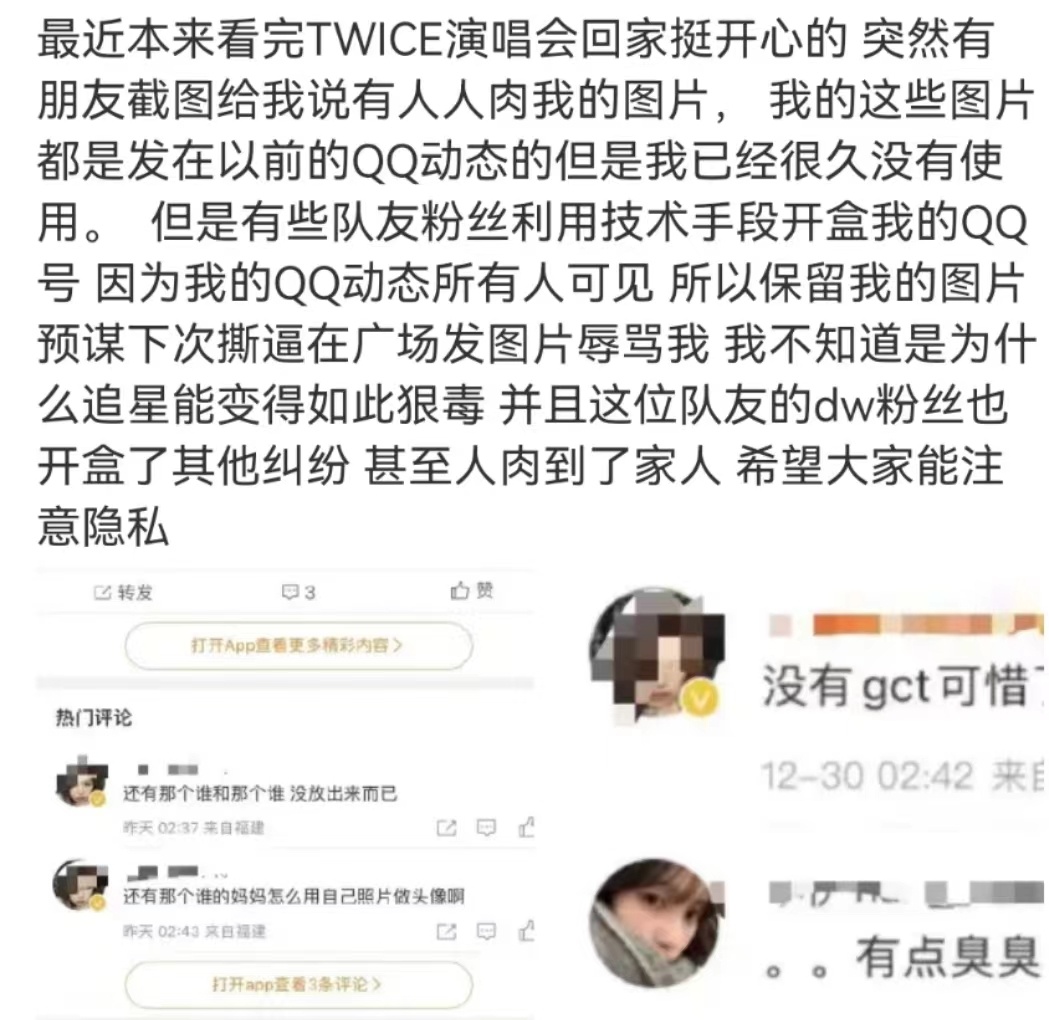 【1454号来信】宝宝们注意一下 队友dw特别特别疯 ​​​