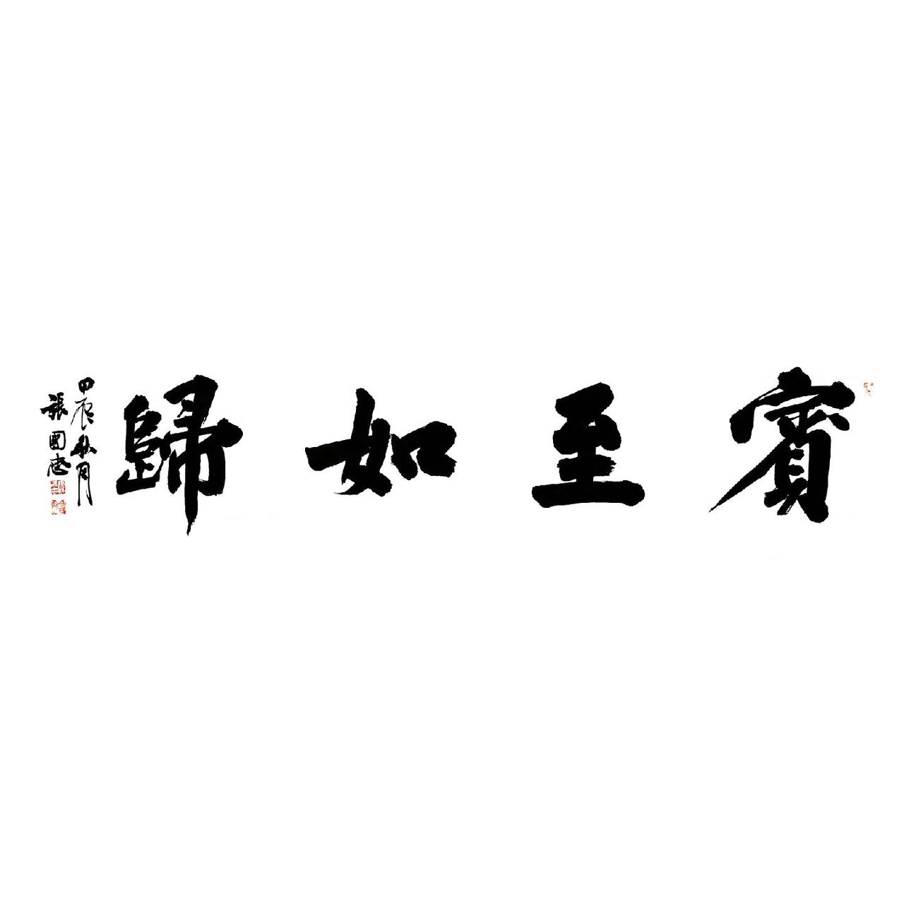 #书法 #西泠印社 #篆刻 @印章 #刻印