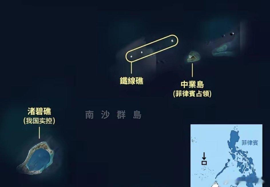 我方已实控南海铁线礁，那么被菲猴霸占的中业岛就跑不了啦！ 
