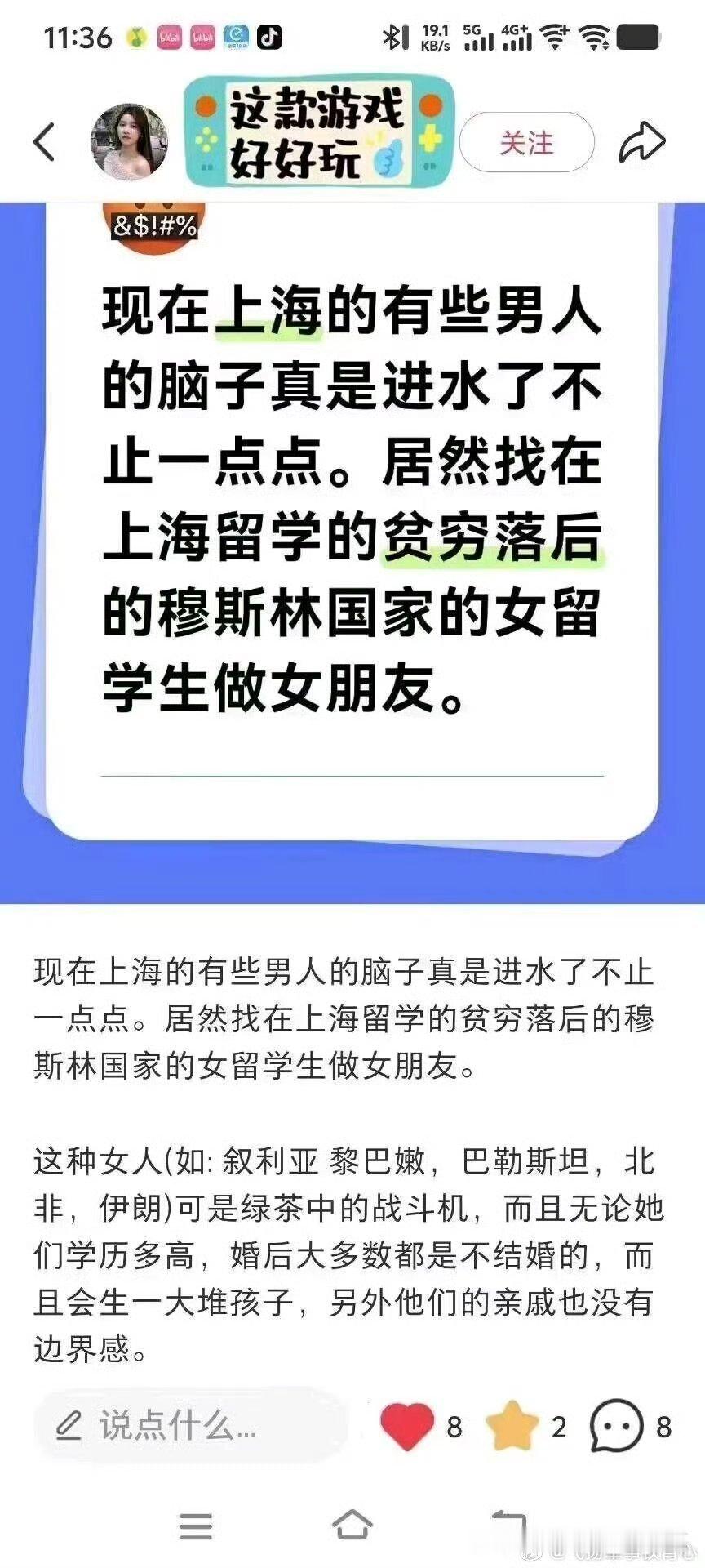 那也比找小仙女靠谱多了！[doge] ​​​