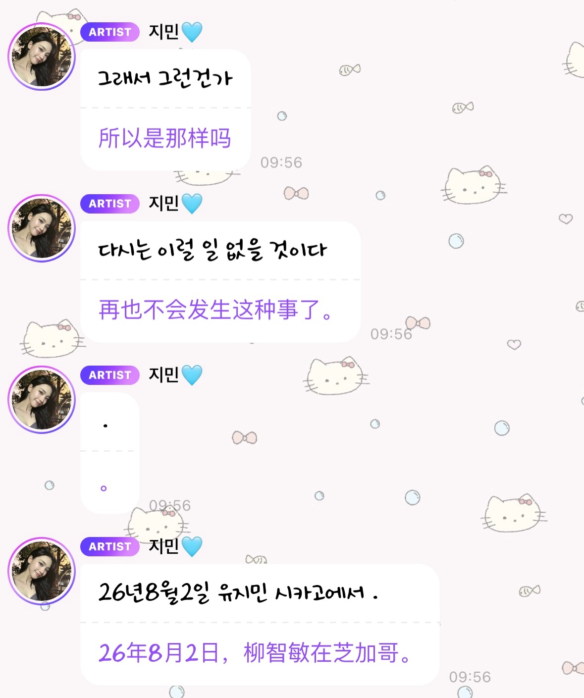 可是好可爱啊 柳智敏，无语。 