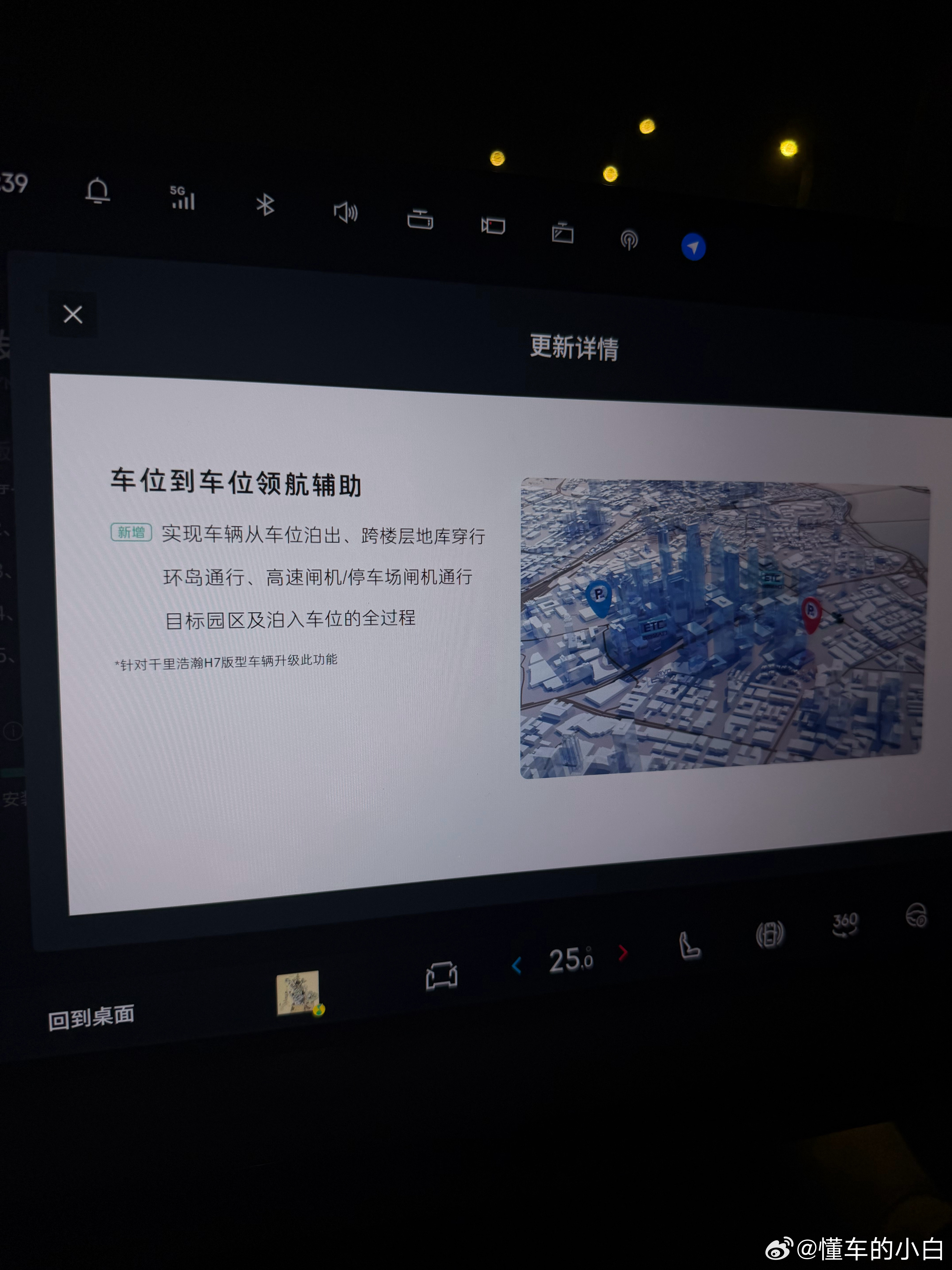 领克900的Flyme Auto 2.2版本终于更新上啦！这次更新的都是特别实用