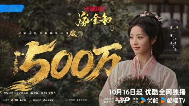《嫁金钗》预约破500万，为何能接住无金手指女性爽剧红利？