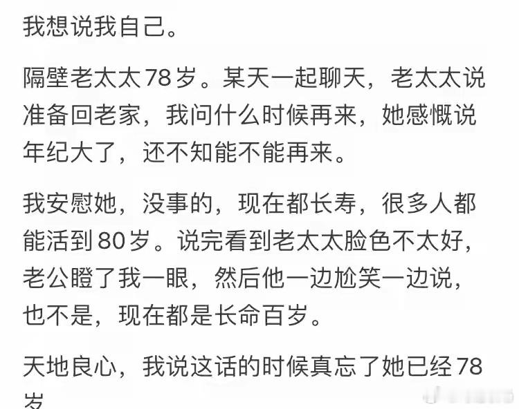 一个人情商能低到什么程度？ 