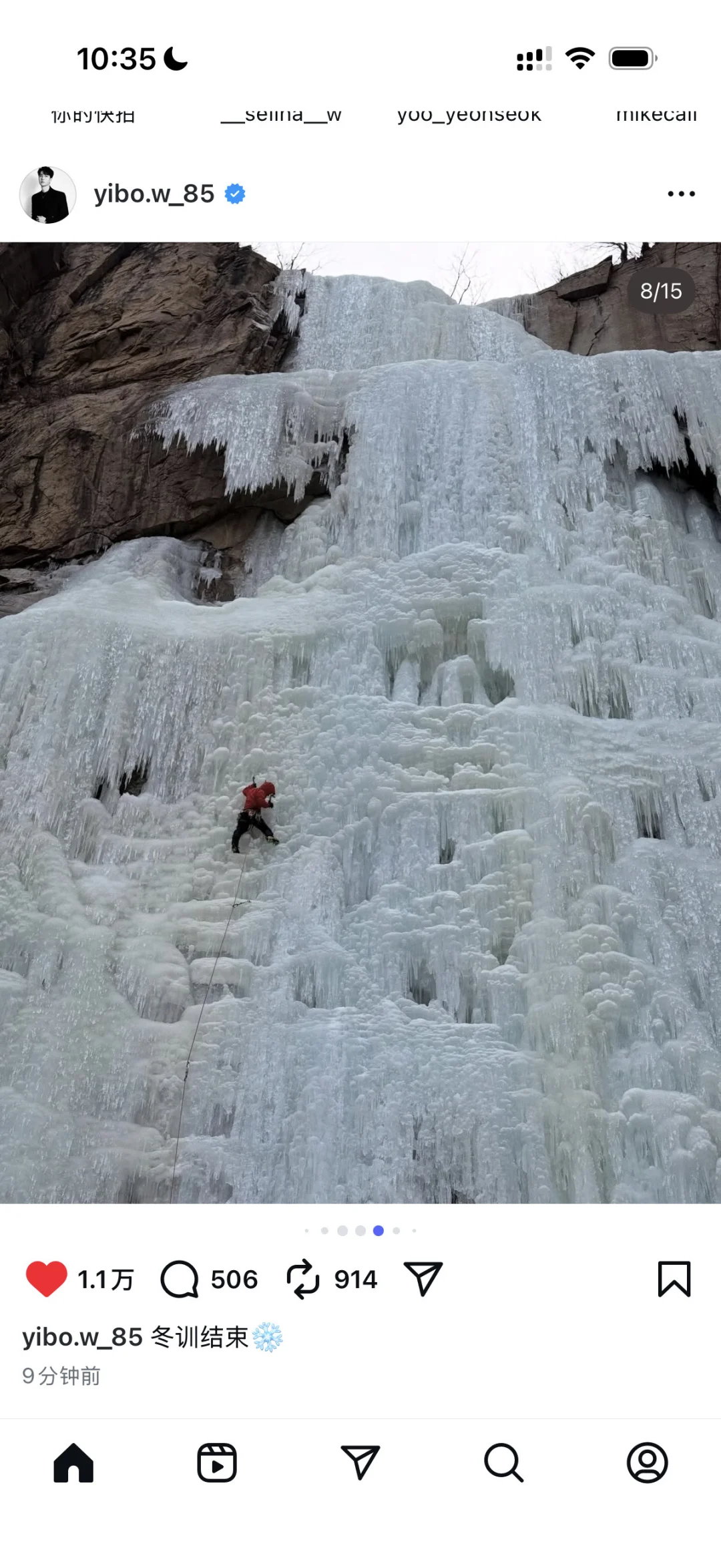王一博还在攀冰！