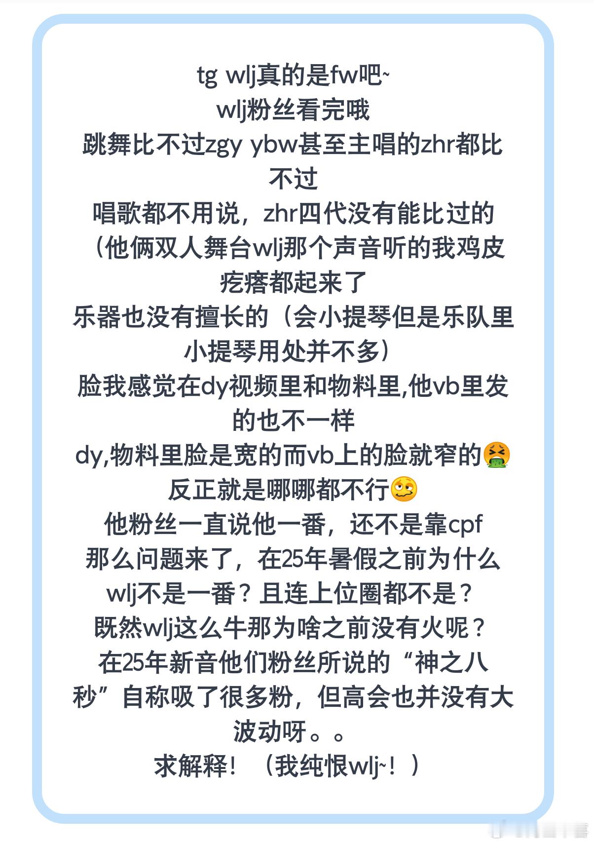 tg wlj粉丝看完哦 