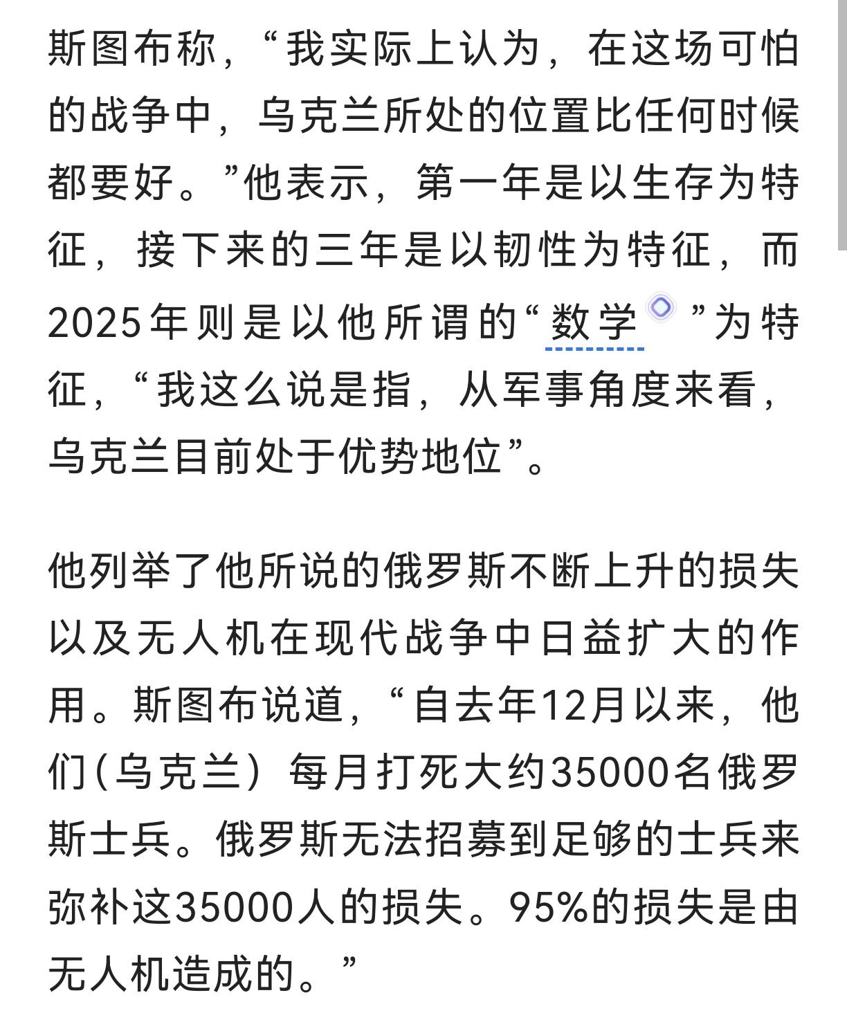 要令他遗憾了
芬兰总统斯图布4月13日在华盛顿特区的布鲁金斯学会表示，乌克兰目前