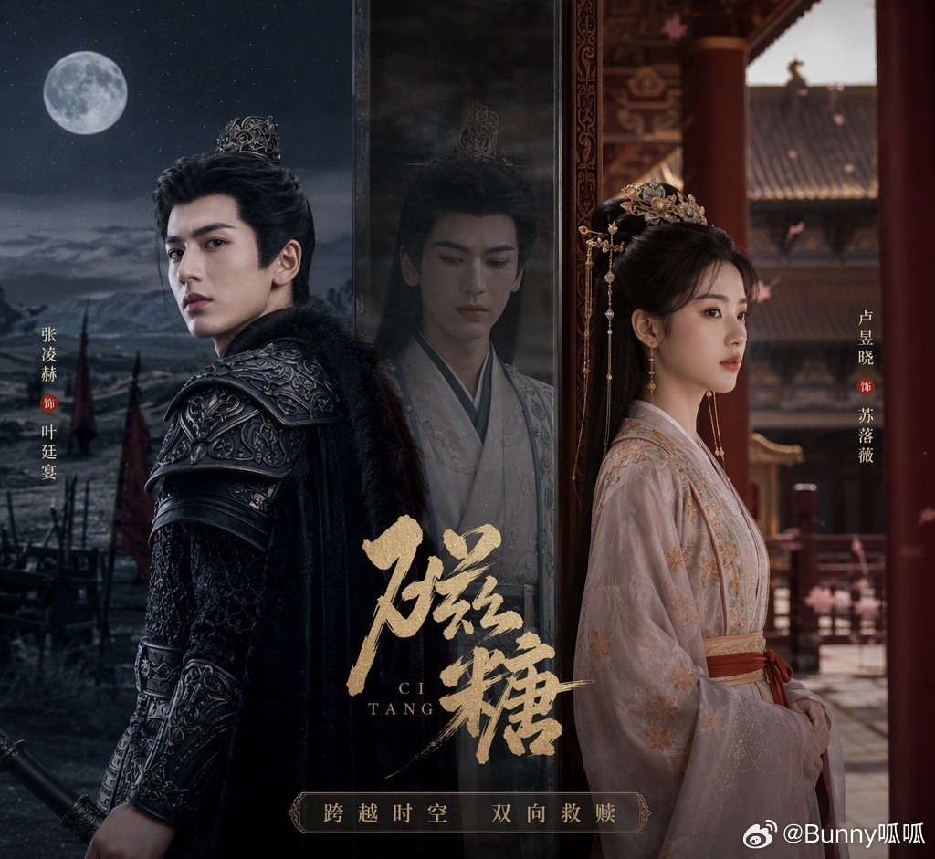 张凌赫主演的《刺棠》今天开机，横店，S+古装权谋，张凌赫演男主。 重点是，又是一