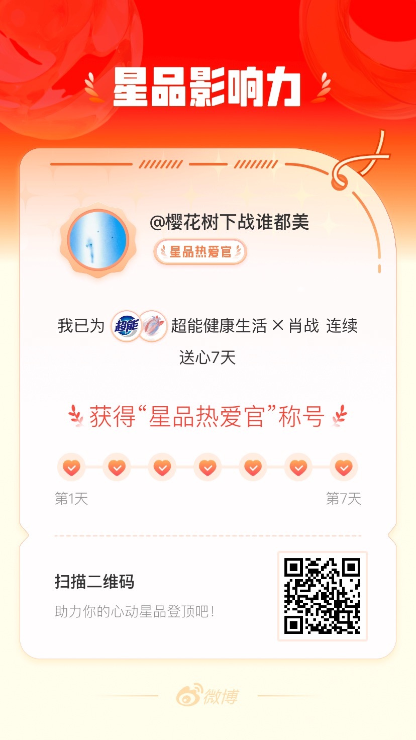 在星品影响力挖到宝了💖！体验万千洗护好物，还是被这款超能植愈香氛洗衣液圈粉了！