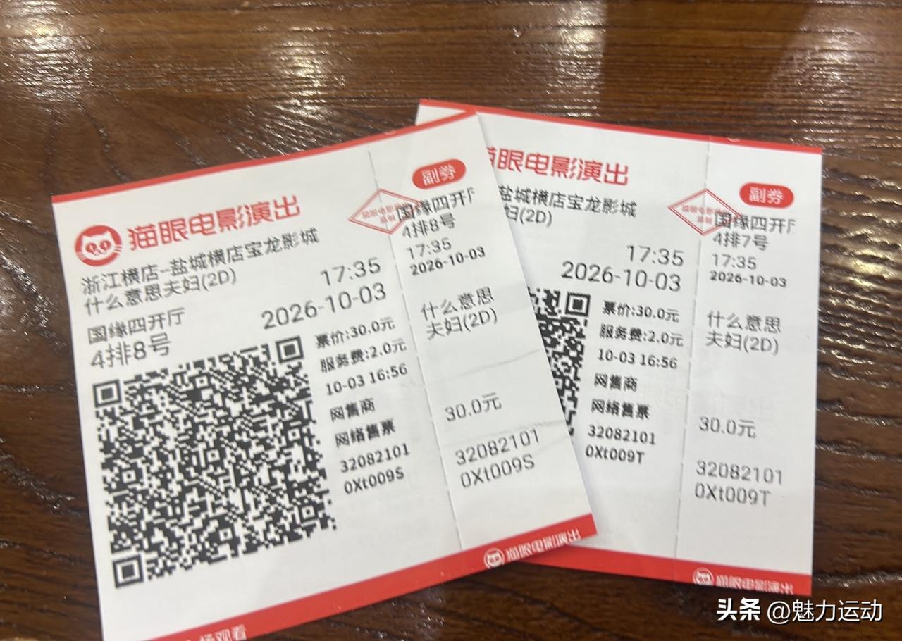 谁能想到！小沈阳、沈春阳夫妻主演的《什么意思夫妇》直接逆袭封神。

上映前业内都