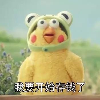 昨天一个朋友和我聊天，自己因为理财的事跟老公吵了起来，原来她老公瞒着家里乱投资，