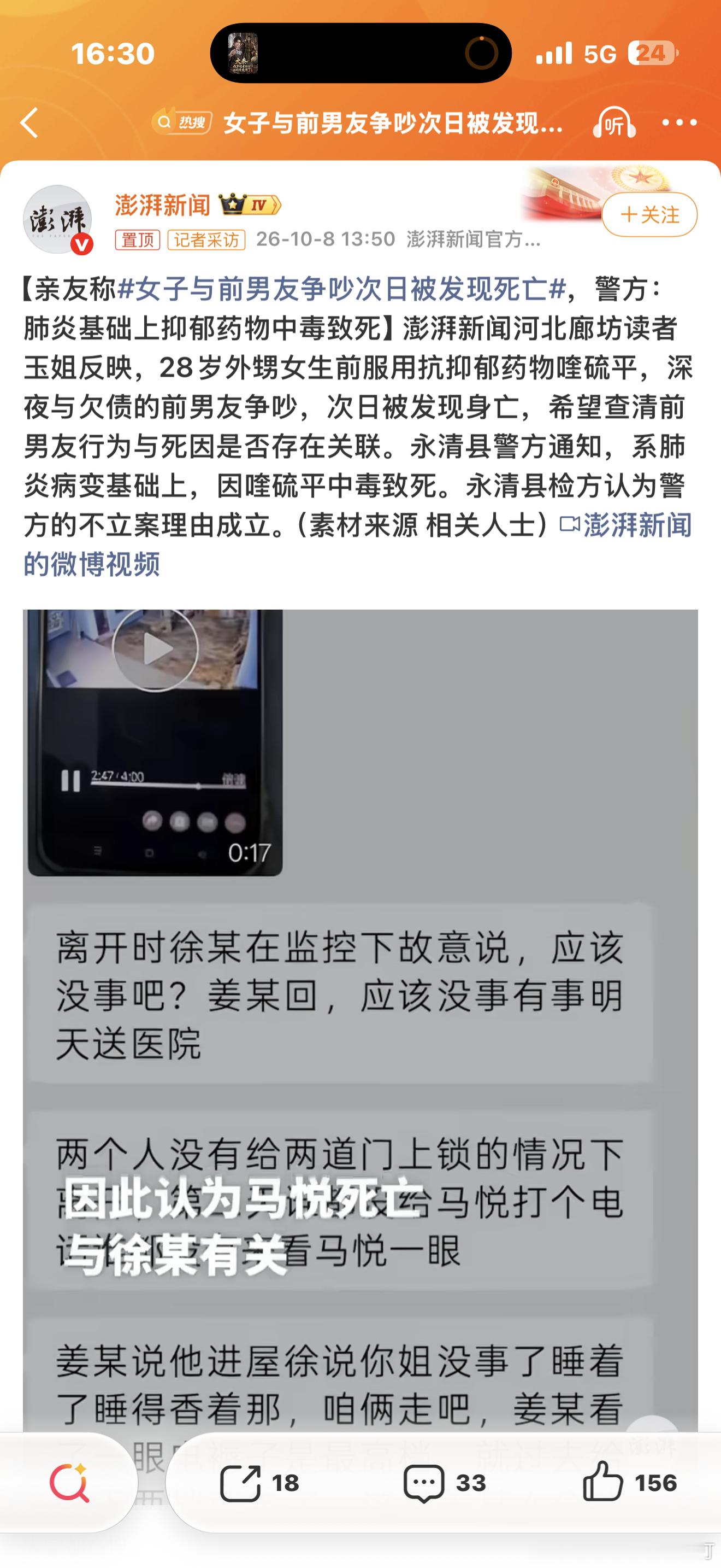 女子与前男友争吵次日被发现死亡喹硫平是什么概念呢？就是重度精神类药品了！你问我为